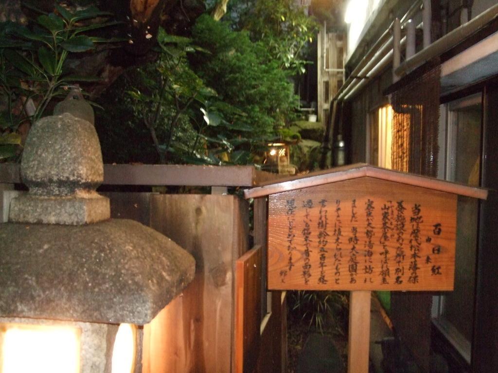 Marunaka Ryokan Matsumoto Chambre photo
